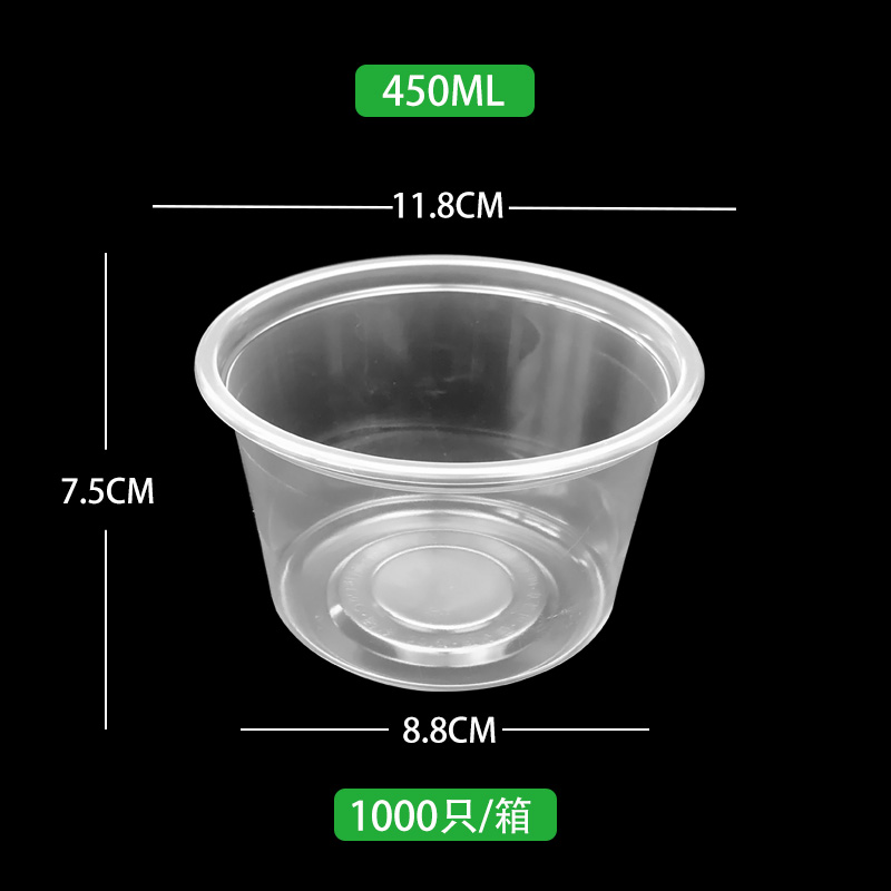 圓盒11.8*7.5*8.8（450ML)